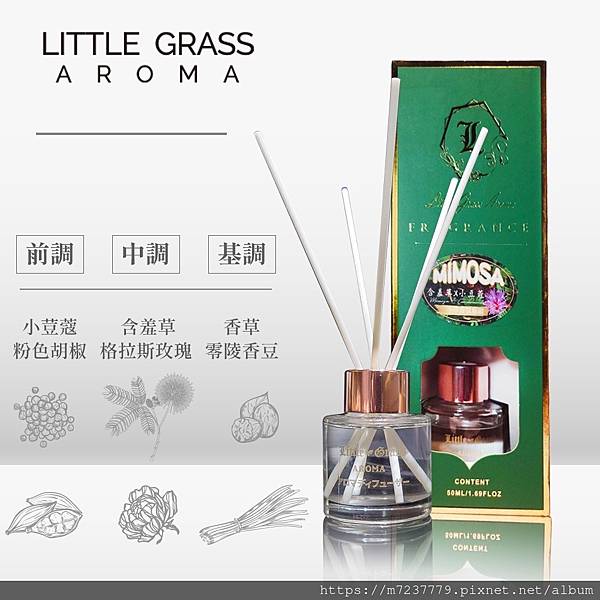 Little Grass Mimosa 小草香氛瓶組