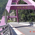 017 巴陵橋.JPG