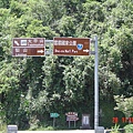 042 武陵農場→梨山(台7甲)，下一次能去看看太平山.JPG