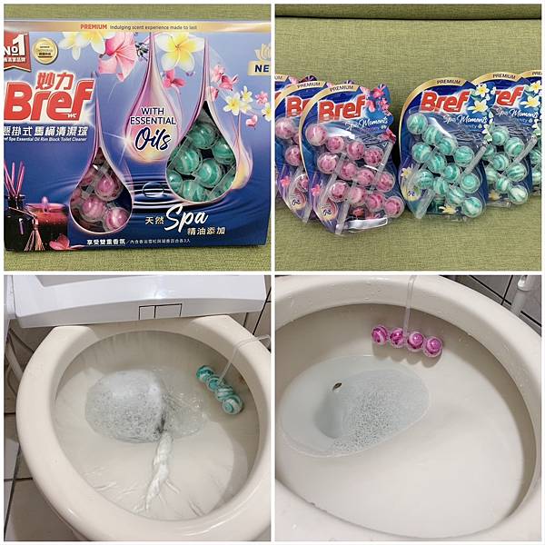 【推薦／評價】Bref妙力SPA精油馬桶球~簡單易上手的使用