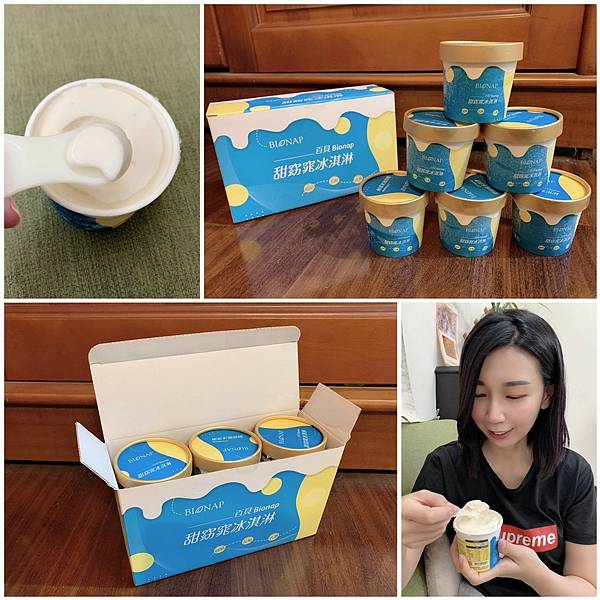 BIONAP百貝甜窈窕冰淇淋、香草口味、冰淇淋推薦、低熱量冰 BIONAP百貝甜窈窕冰淇淋、香草口味、冰淇淋推薦、低熱量冰