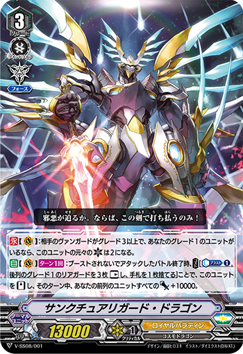 V賽制 邪悪が迫るか ならば この剣で打ち払うのみ 皇家聖騎士 ロイヤルパラディン Zeroの卡片研習社 痞客邦
