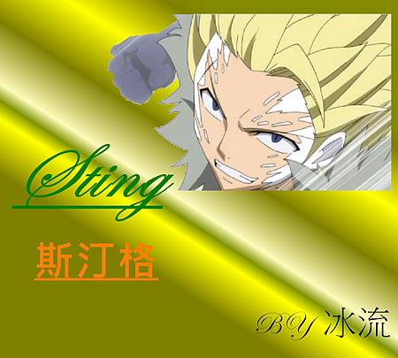 sting