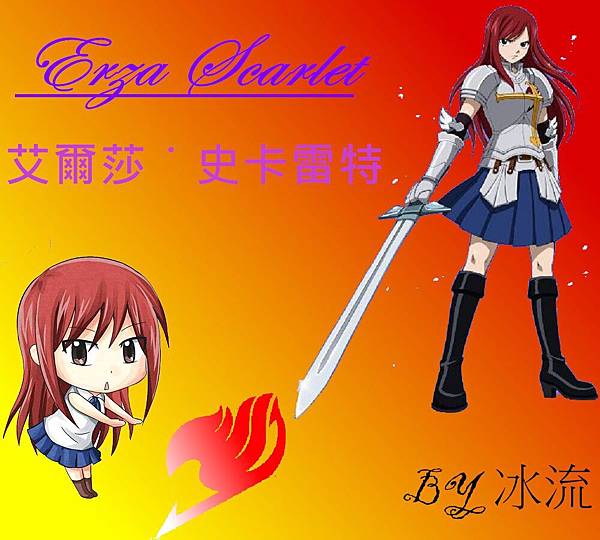 ERZA.jpg