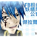 Jellal