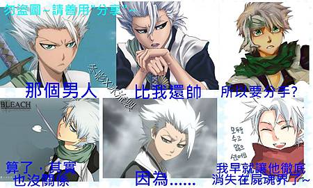 HITSUGAYA TOUSHIROU