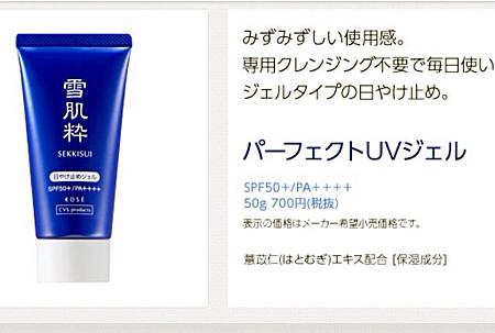 日本7 11 雪肌粹限定商品 雪肌精 雪肌粹防曬比一比 Nn Mommy 痞客邦 日本7 11 雪肌粹限定商品 雪肌精 雪肌粹防曬比一比 Nn Mommy 痞客邦