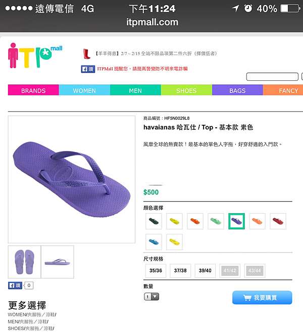 Costco havaianas NN mommy