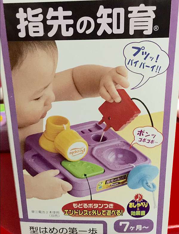 Nn 7m People 手指的知育 指先の知育 玩具 Nn Mommy 痞客邦