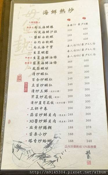 花蓮美食 2016闔家歡桌菜 菜單分享 Nn Mommy 痞客邦