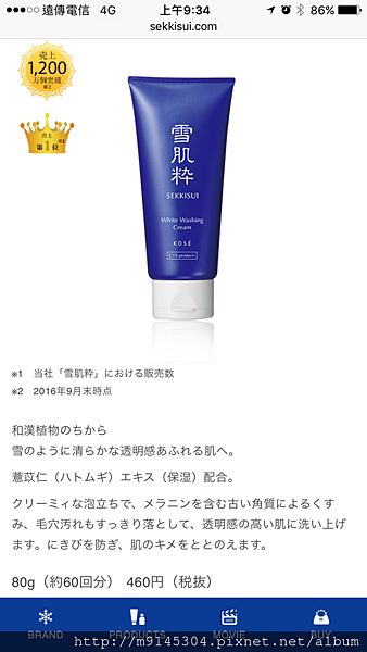 日本7 11 雪肌粹限定商品 雪肌精 雪肌粹防曬比一比 Nn Mommy 痞客邦 日本7 11 雪肌粹限定商品 雪肌精 雪肌粹防曬比一比 Nn Mommy 痞客邦