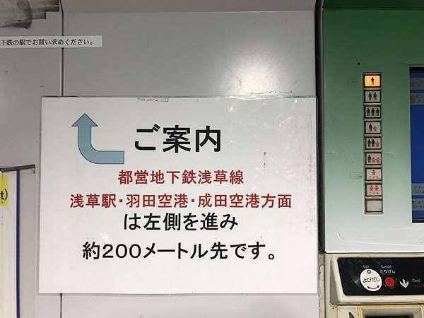 17 東京親子行 成田機場伴手禮 Akihabara Blue Sky免稅店 Nn Mommy 痞客邦