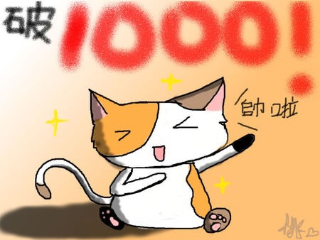 1000賀圖（白桃贈）