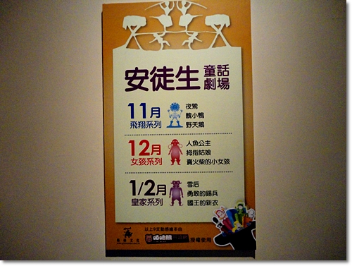 20101130秉錡3y4m台中美術館安徒生 253.jpg