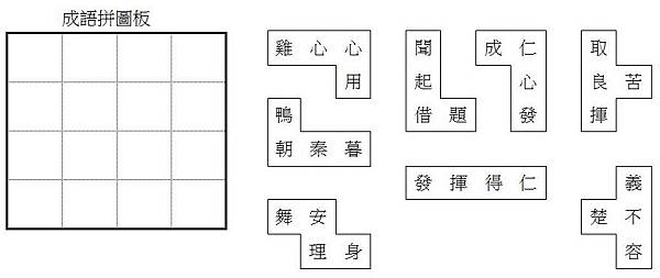 連線拼圖題目一.jpg