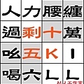 剩十五Ｋ