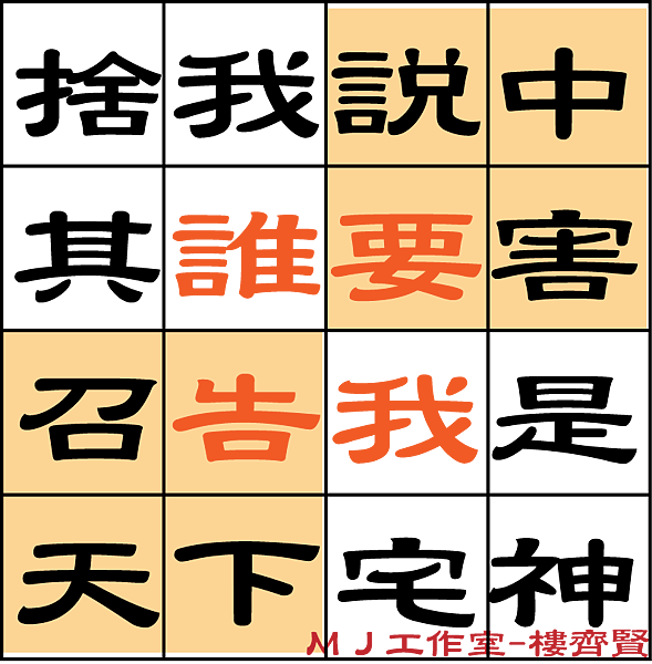 誰要告我