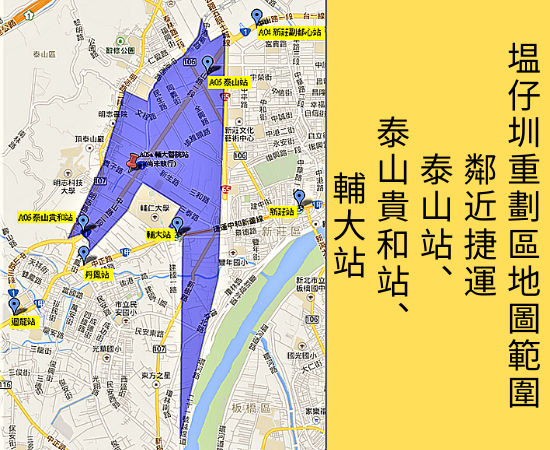 新泰塭仔圳市地重劃區範圍與周遭捷運.png