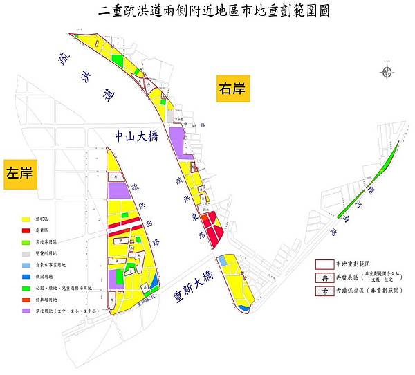 二重疏洪道重劃區土地使用分區.jpg