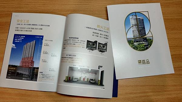 信義嘉品_工學簡冊.jpg