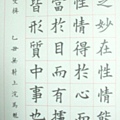 楷書書道形質.jpg