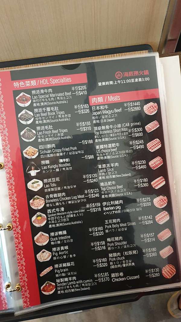 台南美食 海底撈火鍋 台南focus店 肉麻式服務麻辣火鍋 川劇變臉 桌邊甩麵 免費美甲 兒童遊戲室 八字眉芯芯台南 美食 旅行 痞客邦