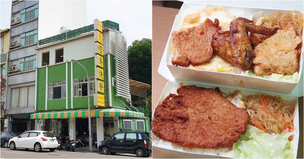 台南美食 一大經濟快餐 80元吃三主食一大特餐 台南便當推薦 八字眉芯芯台南 美食 旅行 痞客邦