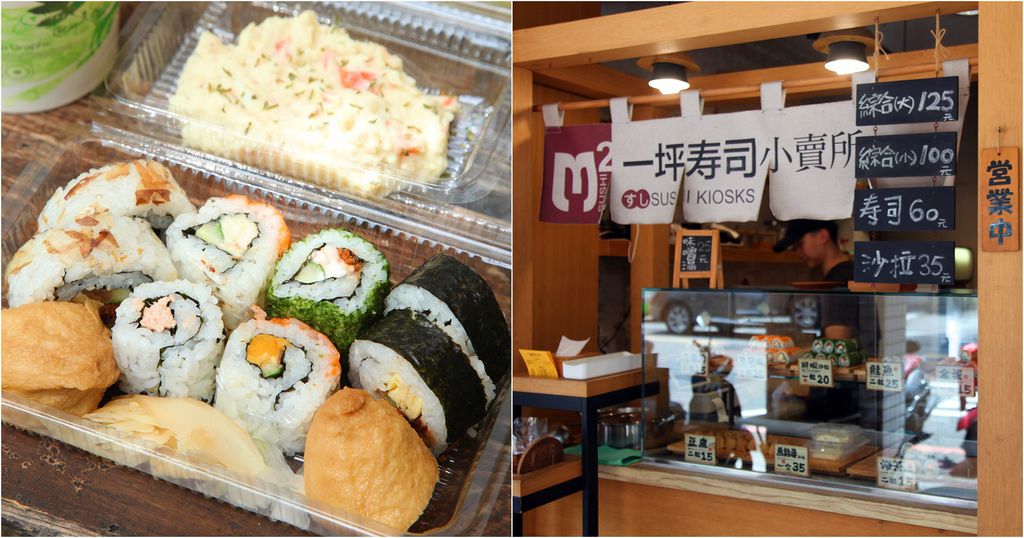 台南美食 走清爽路線的壽司專賣店 永福國小旁的人氣美味 一坪壽司 熱血玩台南 跳躍新世界 台南美食 走清爽路線的壽司專賣店 永福國小旁的人氣美味 一坪壽司 熱血玩台南 跳躍新世界