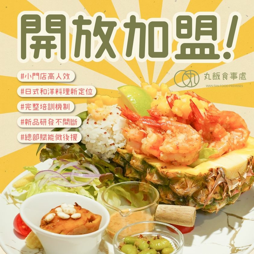 《台南美食》新品上市!熟成咖哩限時特惠，同步日本與夏威夷的渡