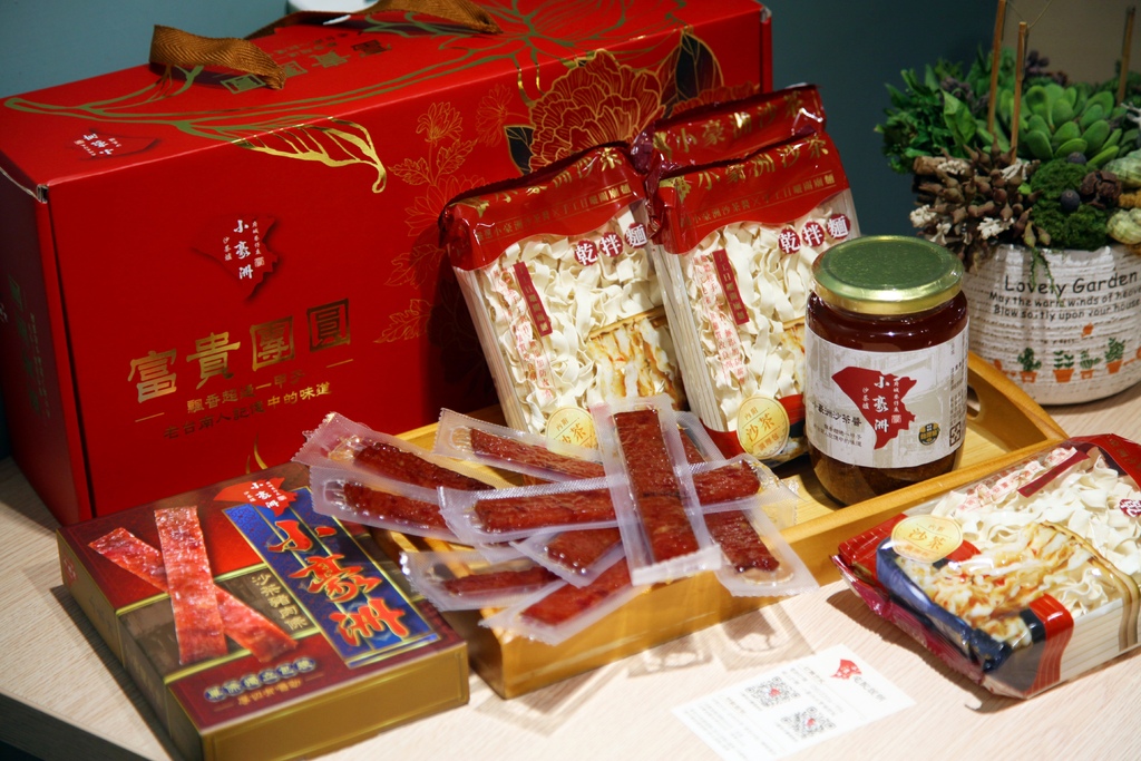 《台南美食》小豪洲富貴團圓沙茶禮盒|台南伴手禮|台南沙茶爐