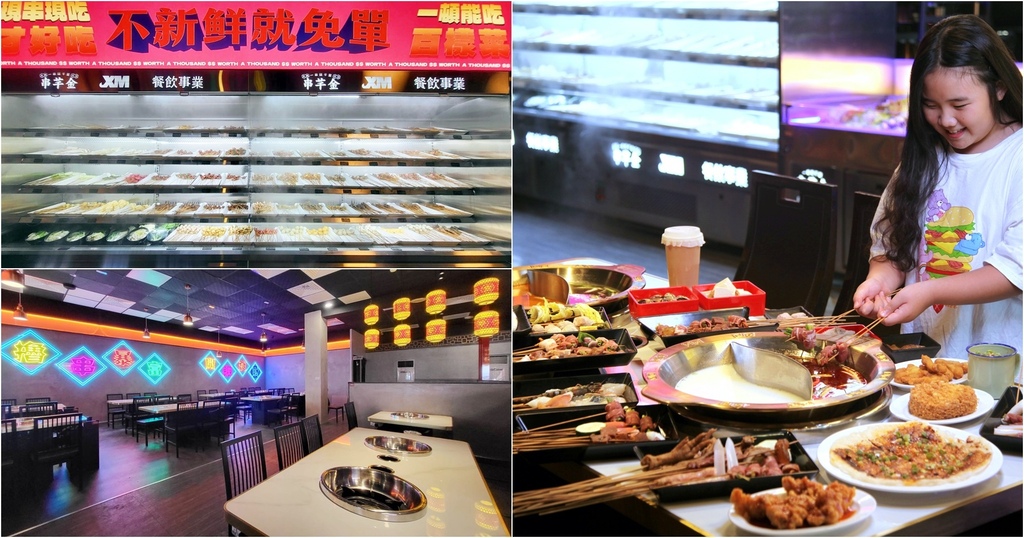 《台南美食》每籤8元串串 還有免費小菜、水果、粥品、甜
