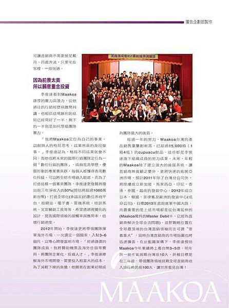 直銷世紀雜誌廣告-201105-4.jpg