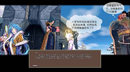 mabinogi_2012_02_10_168改2.jpg