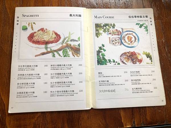 伍伍零550 - 咖啡與餐 (14).jpg