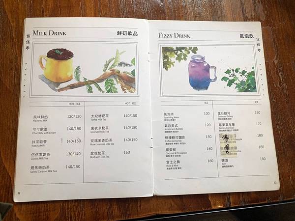 伍伍零550 - 咖啡與餐 (11).jpg