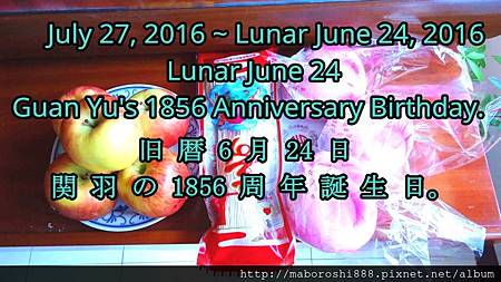 關羽 1856 聖壽 01 - 何協澤- Eugene Ho -何 協澤 - maboroshi888.jpg