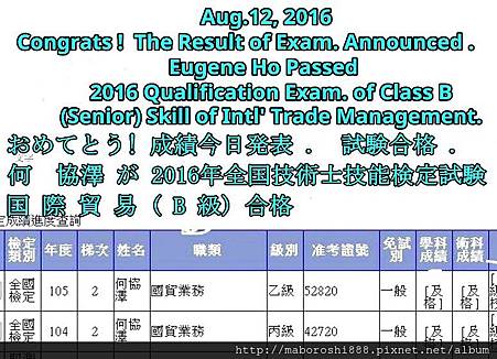 全國技術士技能檢定乙級國貿業務成績公佈 澤澤稱奇maboroshi888 部落格 痞客邦
