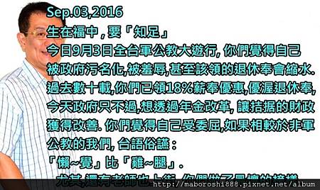 生在福中 要 知足 - 何協澤- Eugene Ho -何 協澤 - maboroshi888.JPG