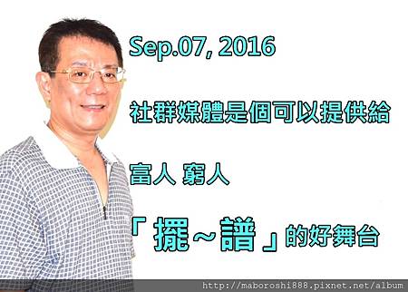 社群媒體 - 何協澤- Eugene Ho -何 協澤 - maboroshi888.JPG