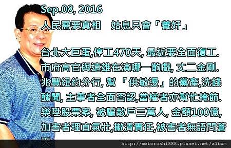 人民需要真相  姑息只會養奸 - 何協澤- Eugene Ho -何 協澤 - maboroshi888.JPG