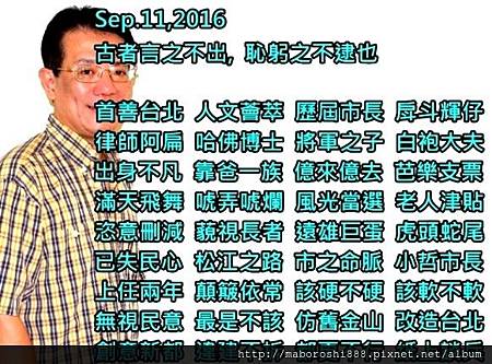 古者言之不出,  恥躬之不逮也 - 何協澤- Eugene Ho -何 協澤 - maboroshi888.JPG