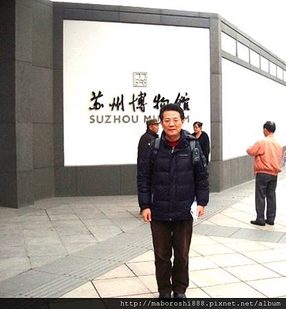 中國蘇州市 蘇州博物館 01- 何協澤- Eugene Ho -何 協澤 - maboroshi888.JPG