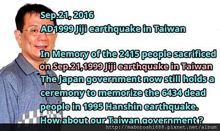 AD1999 Jiji earthquake in Taiwan- 何協澤- Eugene Ho -何 協澤 - maboroshi888.JPG