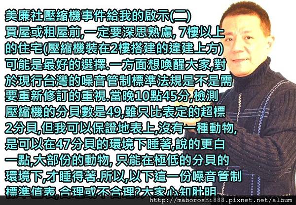 美廉社壓縮機事件02-何協澤-EugeneHo-何協澤.JPG