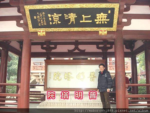 蘇州寒山寺008-寒山寺-何協澤-Eugene-Ho-何協澤.JPG