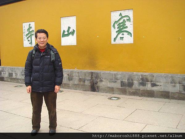 Suzhou-Hanshan -Temple013-寒山寺-何協澤-Eugene-Ho-何協澤.JPG
