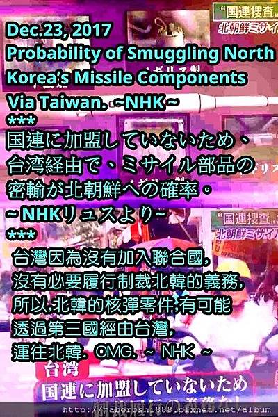 北韓核彈零件透過台灣走私-何協澤-Eugene-Ho-何協澤.jpg