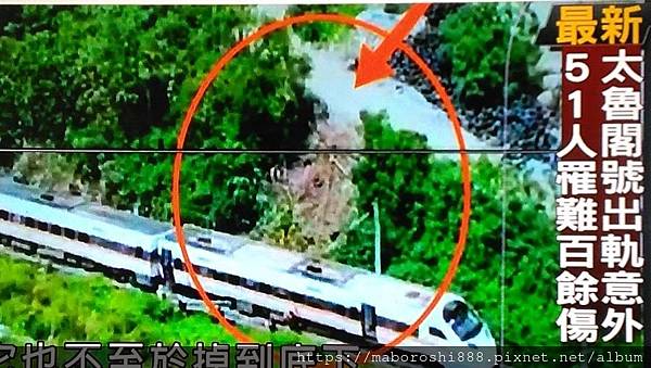 台鐵太魯閣號花蓮出軌 2021-何協澤-EugeneHo-何協澤-まぼろし.jpg