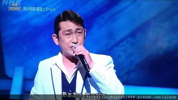 日本演歌歌星 福田こうへい 新曲発表 男の残雪 澤澤稱奇 Maboroshi8 部落格 痞客邦 日本演歌歌星 福田こうへい 新曲発表 男の残雪 澤澤稱奇 Maboroshi8 部落格 痞客邦