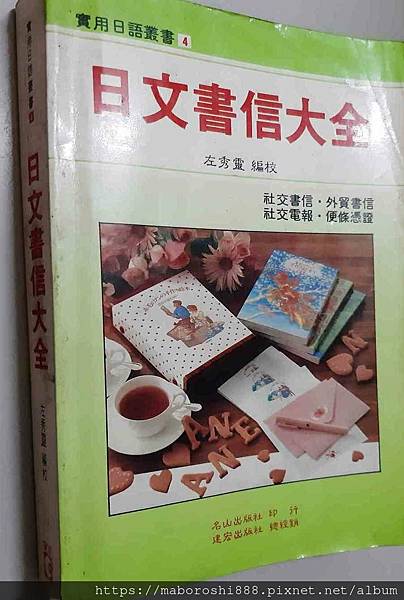 日文書信大全左秀靈 01-何協澤-Eugene-Ho-何協澤-まぼろし.jpg 日文書信大全左秀靈 01-何協澤-Eugene-Ho-何協澤-まぼろし.jpg